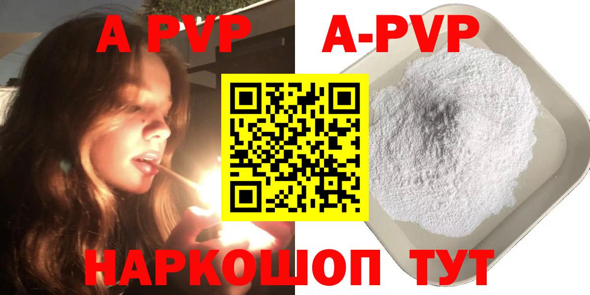 Севастополь  Alpha-PVP крисы CK  Альфа ПВП мука  Вход с VPN  A-PVP  APVP мука 