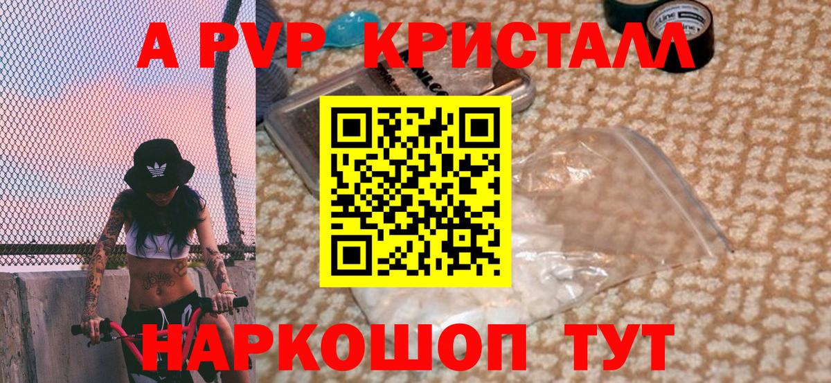 А ПВП мука Севастополь