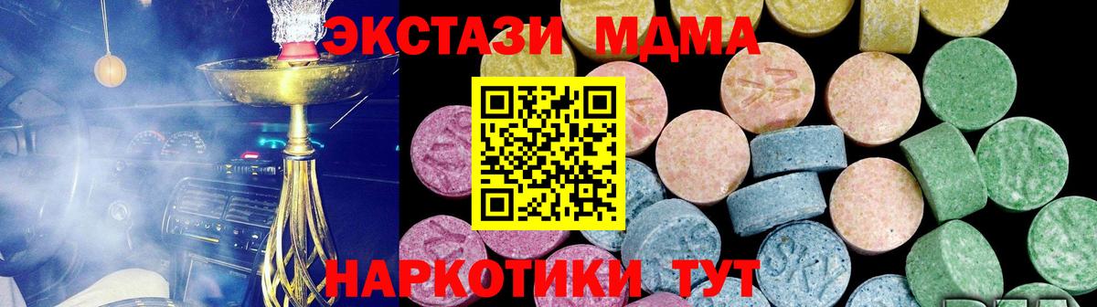 Экстази таблы Севастополь