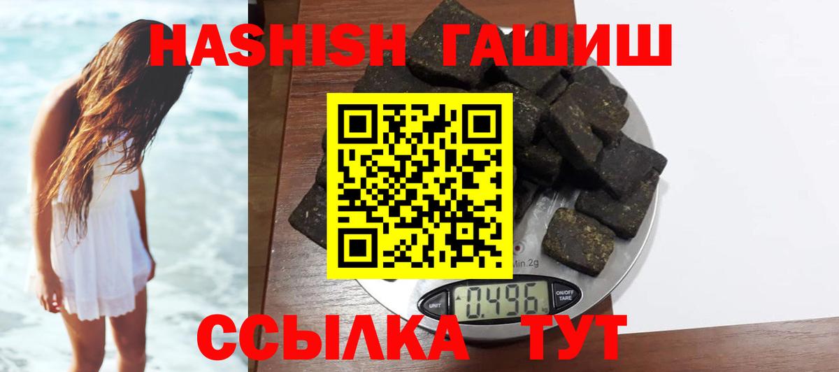 Севастополь  ГАШИШ Cannabis  Вход с VPN  как найти наркотики  Гашиш индика сатива 