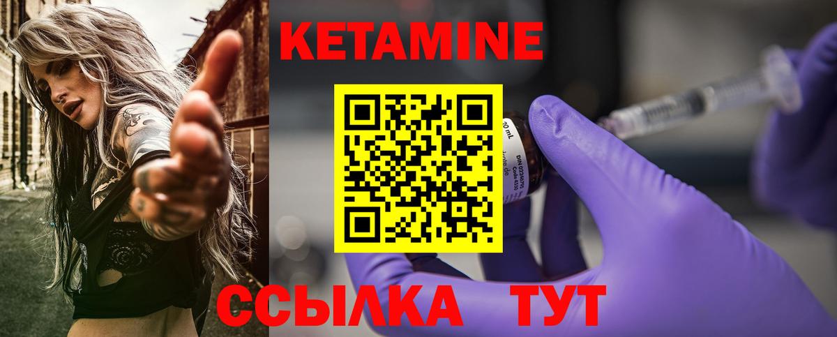 Кетамин ketamine Севастополь