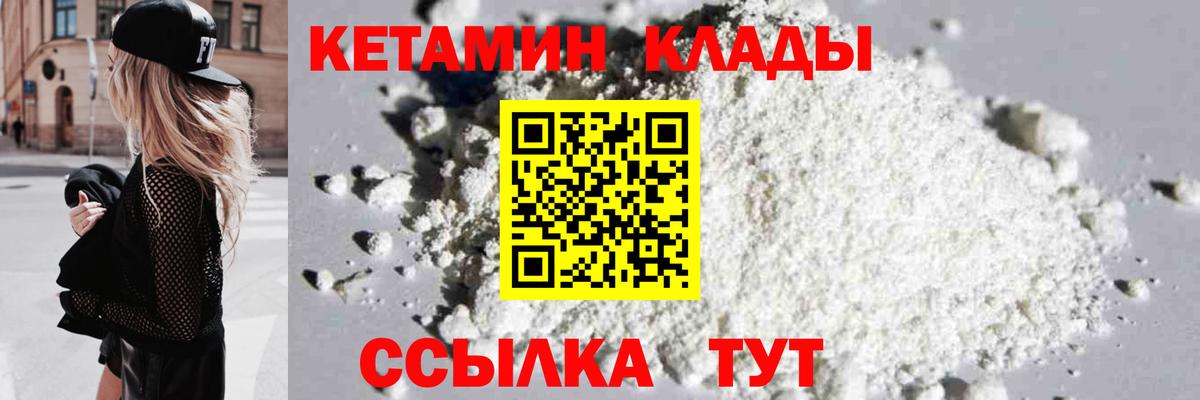 КЕТАМИН VHQ  ссылка на мегу вход  Севастополь  Вход с VPN 