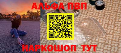 ALPHA-PVP Обь