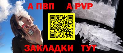 ALPHA-PVP Обь
