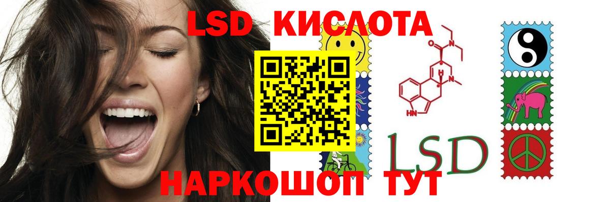 Севастополь  LSD-25 экстази кислота  ЛСД экстази  ЛСД экстази кислота  Вход с VPN 
