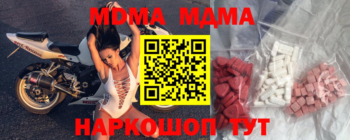 MDMA crystal  Вход с VPN  Севастополь  MDMA  МДМА Molly 