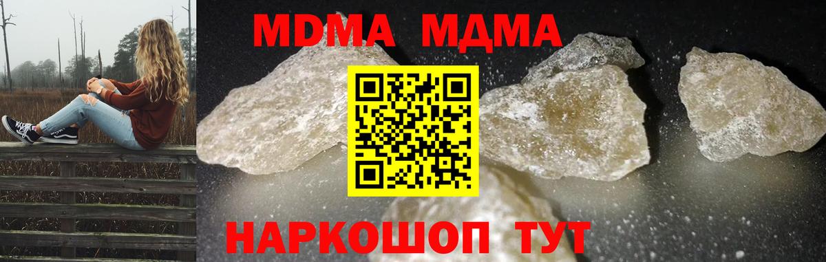 МДМА молли Севастополь