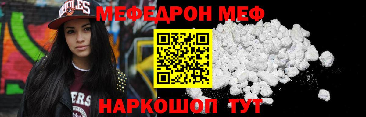 МЕФ  Севастополь