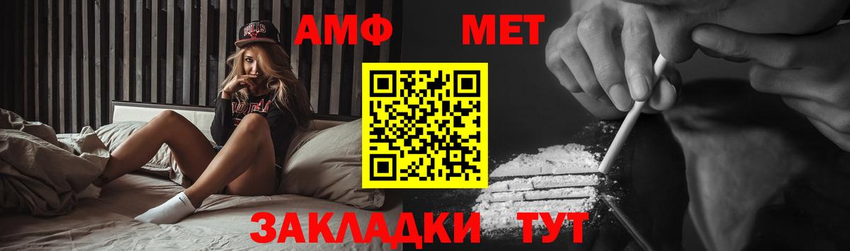 МЕТАМФЕТАМИН мет Севастополь
