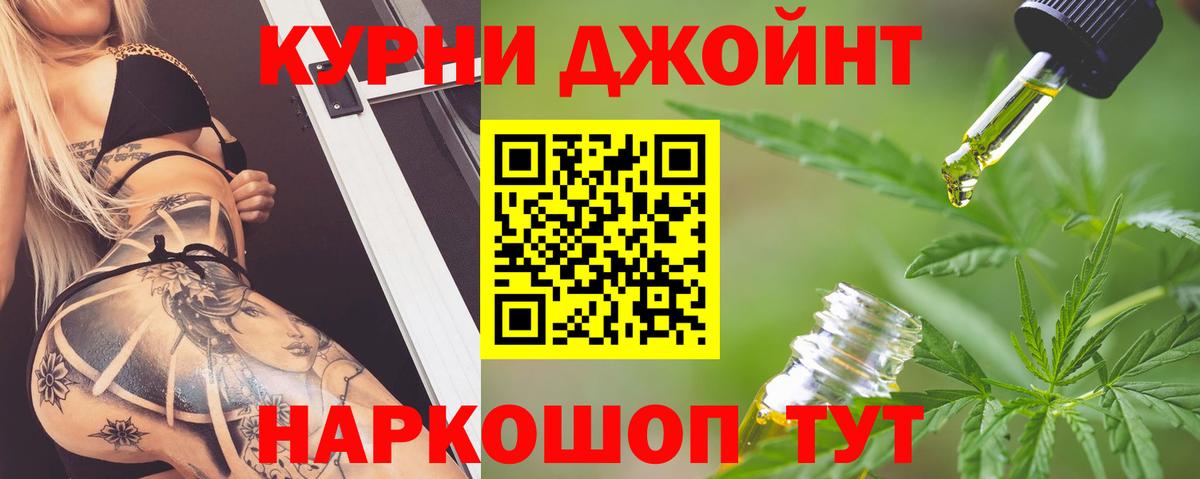 Севастополь  Канабис OG Kush  Вход с VPN  Марихуана THC 21%  Каннабис AK-47 